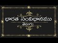 భారత రాజ్యాంగం article 228 వివరణతో ప్రతిరోజు ఒక ఆర్టికల్ విందాం మరియు షేర్ చేద్దాం