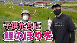 鯉のぼりで子供たちに笑顔を届けたい【国富町商工会青年部】