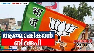 Celebrations begin at BJP office in New Delhi | Lok Sabha Election 2019