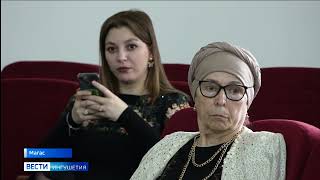 Цикл мероприятий проходит в Ингушетии в рамках пропаганды родного языка