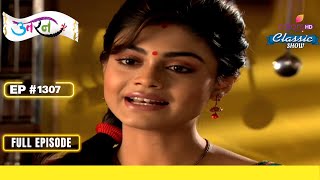 Meethi पर हमला हुआ | Uttaran | उतरन | Full Episode | Ep. 1307