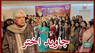 Q\u0026A with poet, film writer Javed Akhtar in Aligarh Alumni New York Sir Syed Day Dinner 2024