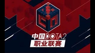 【OB解说DPL CDA联赛】LGD VS RNG BO3 第一局Game1