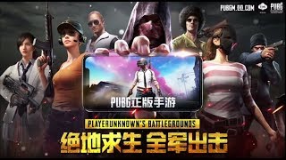 PLAYERUNKNOWN'S BATTLEGROUNDS ANDROID   iOS GAMEPLAY TRAILER   PUBG MOBILE