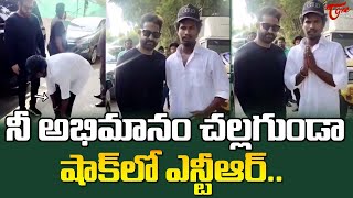 ఎన్టీఆర్ ఫ్యాన్ చేసిన పని తెలిస్తే షాకవుతారు..| Jr NTR Fan Viral Video | #devara | TeluguOne Cinema