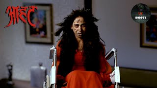 एक अनजान Lady के अंदर आया भयानक आत्मा | Aahat | Bhram | Full Episode | 27 Jan 2024