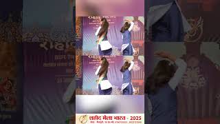 Shaheed Mela 2025 | 53 वें शहीद मेला | Shaheed Mela India | Bewar Shaheed Mela