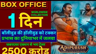Adipurush Creating Records, Adipurush Box Office Collection,Prabhas, Kriti Sanon, Om Raut #adipurush