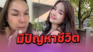 'เจนนี่' ตอบปมปัญหาชีวิต 'แม่เกตุ' | ถึงเรื่องบันเทิง