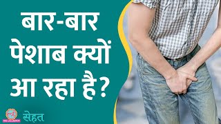 बहुत ज़्यादा प्यास लगती है और बार-बार पेशाब आता है? असली वजह ये है | Diabetes| Sehat ep 489