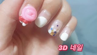 ENG] candy nail 엠보젤 3D젤 사탕네일