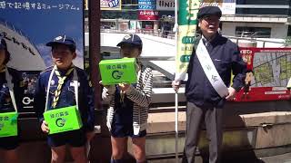 【ボランティア】緑の羽根募金 大宮駅 【奉仕】