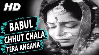 Babul Chhut Chala Tera Angna | Lata Mangeshkar | Rakhi 1962 Songs | Ashok Kumar, Waheeda Rehman