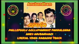 Mallepoolu Gollumannavi | మల్లెపూలు గొల్లుమన్నవి |Lyrical Video Karaoke Track|@PRABHUDASMUSALIKUPPA