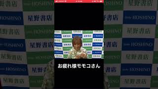 元BiSH  サイン会でお疲れ様なモモコさん