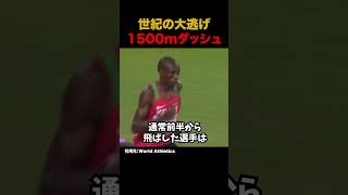 1500m走でダッシュしてみた