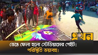 কি হচ্ছে দেশের ক্রিকেটে? বিসিবি নিশ্চুপ কেন? | BPL  News Today | BPL Crowd | Mirpur | BPL Ticket