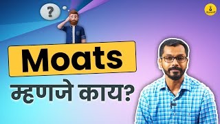 Moats म्हणजे काय? What are Moats? Types of Moats explained in Marathi | Paisapani