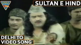 Sultan E Hind Hindi Movie || Delhi To Video Song || Mohan Choti, Satish Kaul || Eagle Hindi Movies