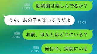 妻と動物園に行くはずだったのに、病院から3歳の娘が緊急搬送されたと連絡が入った。