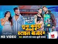 #Video | #Khesari Lal Yadav, #Khushi Kakkar | Raja Kapda Liyadi Style Bazar Se | Bhojpuri Song 2024