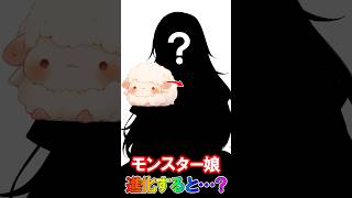 【モンスター娘】進化したらどうなる？擬人化 #shorts #aiイラスト #美少女  #aiart #擬人化 #ai動画 #midjourney