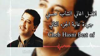 أفضل اغاني الشاب حسني الجزء الثاني Cheb Hasni - best of