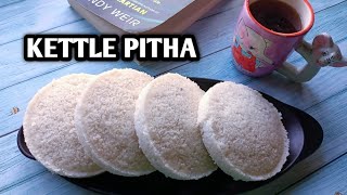 কেটলি পিঠা অতি সহজতে  বনাব পাৰি / টেকেলি পিঠা / ASSAMESE PITHA RECIPE  / TEKELI PITHA / KETTLE PITHA