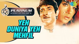 Platinum song of the day | Yeh Duniya Yeh Mehfil | ये दुनिया ये महफ़िल | 08th June | RJ Ruchi