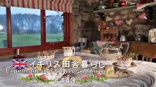 143 イギリス田舎暮らし🍰おうちカフェとお散歩／小屋暮らし／小さな平屋