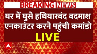 Patna LIVE Encounter : एक्शन में कमांडो, बदमाशों का लाइव एनकाउंटर । Bihar News । Bihar Police