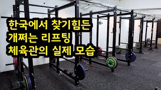 3대운동 세지고 싶으면 꼭 알아야 하는 것들 (스쿼트, 벤치프레스, 데드리프트)