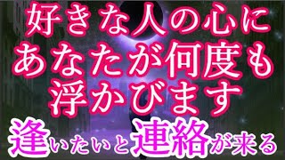 ※これを見た今夜、好きな人の心に何度もあなたの事が浮かびます。「逢いたいと」連絡が来ます。新月の夜に必ず見て下さい、願いが叶います。