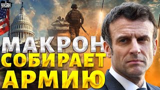 30 тысяч миротворцев – в Украину! Франция и Британия ошарашили. Скандал в США: у Трампа отступили