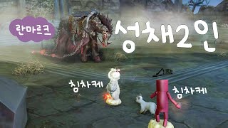 아드마 성채 마도+치유 2인