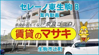 【ルームツアー】セレーノ東生駒B｜生駒市東生駒駅賃貸｜賃貸のマサキ｜Japanese Room Tour｜004409-3-5