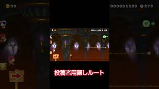 【スーパーマリオメーカー2】勝ち確な展開#shorts