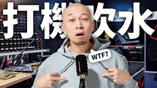 【生存起屋】聽講而家《Enshrouded霧鎖王國》變到好好玩