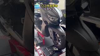 小資改車選擇 來自老王的推薦❤️ 新勁戰六代 💪精品改裝🛠⭐️ CCD CRS-1 後避震器#yamaha #華信車業 #機車維修 #維修保養 #新勁戰六代 #CCD #專業維修#機車精品