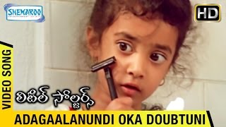 Little Soldiers Telugu Movie Songs | Adagaalanundi Oka Doubtuni Video Song | Baby Kavya | Heera