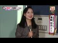 桜田淳子×統一教会～宗教はひとを救うのか？？