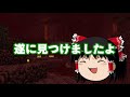 【マインクラフト】ゲリラと村と人形戦術記 その４７【ゆっくり実況】