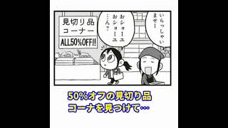 賞味期限って何？ミャンマー人妻の驚きの食生活「ド天然ミャンマー人妻との破天荒ニッポン生活」3  by 子原こう\u0026林茂臣