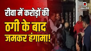 Shabd Sanchi News Bulletin | Rewa White Tiger Safari News | Satna News | Sidhi News | Budget 2025