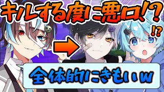 【うつまぜ】キルする度にお互いの嫌いなところを言い合う地獄のフォートナイトｗｗｗ【そらねこ】【きみゆめ】【鬱くん】【まぜ太】