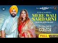 mere wali sardarni jugraj sandh s new song full hd