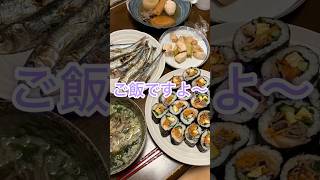 ご飯ですよ～2025年2月2日 節分