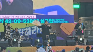 250201 두번째달 × 오단해 - 암행어사 출두야 @ 윤석열 파면 범시민 비상 행동 광화문 경복궁 앞