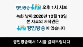 iFM 경인방송 오후 1시 시보