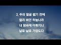 독산동교회 주일 2부예배 2022.11.27.주일 하나님을 더 귀하게 여기십니까 사무엘상 2장 27 ~ 36절 구약 p.411면 엄성금 담임목사